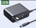 绿联12V/2A电源适配器通用显示器硬盘盒路由器电脑散热器光猫机顶盒摄像头DC圆孔电源充电线1.5米20359 实拍图