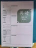 名遇b5胶套错题本小学初高中生专用加厚全套学科笔记本改错题数学语文英语纠错科目练习本 语数英 实拍图
