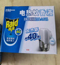 雷达（Raid）电热蚊香液336晚6瓶无线加热器2个无香型驱蚊用品电蚊香液 实拍图