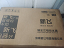 新飞家用电热水器【免费上门安装】出水断电一级能效出租房洗澡40升/50/60/80/100圆桶2200w速热节能 40升高配+出水断电+指导安装 实拍图