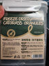 HELLOJOY鸡肉冻干猫草粒 猫零食猫咪化毛球膏吐毛球猫草冻干粒500g/桶 实拍图