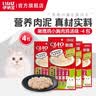 伊纳宝ciao猫零食成猫猫条宠物零食妙好啾噜流质零食布偶猫湿粮鱼条 【预防毛球】金枪鱼味14g*16条 实拍图