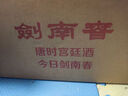 剑南春 水晶剑 52度 500ml*2瓶 带盒双支礼盒 浓香型白酒（内含礼品袋） 实拍图