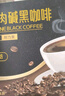 Newliann左旋肉碱黑咖啡0糖0脂0卡运动健身燃减瘦身代谢 实拍图