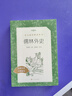儒林外史 初三九年级下必读 初中名著阅读课外书目 正版原著完整无删减 吴敬梓 人民文学出版社 实拍图