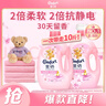 金纺衣服调香大师香氛柔顺剂护理剂樱花10斤除味防静电留香校服香水 实拍图