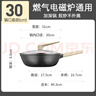 炊大皇炒锅麦饭石色不粘炒锅30cm煎炒炖汤家用平底炒锅无油烟电磁炉通用 实拍图