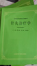 针灸治疗学 实拍图
