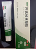 丽芙阿达帕林凝胶16g*2盒第三代维a酸乳膏医用祛痘印修复淡化痘印痘坑修复祛痘药膏去黑头收缩毛孔粗大修复细致 实拍图