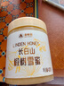 森蜂园长白山椴树雪蜜420g纯正天然优质蜜源冲调水饮早餐牛奶麦片伴侣 实拍图