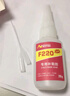 妙粘（MN）鞋胶水强力胶粘鞋胶补鞋专用胶皮鞋运动鞋板鞋帆布鞋修鞋沾鞋胶水 F220 实拍图