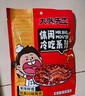 大嘴先生麻辣冷吃兔200g 肉干肉脯兔肉零食 四川特产 真空包装开袋即食 实拍图