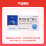 [森迪]阿托伐他汀钙片 20mg*10片 10盒装 实拍图