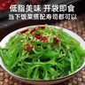 盛源来 海藻沙拉200g*2袋 裙带菜丝即食 中华海草寿司海带丝 轻食半成品 实拍图