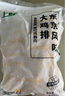 上鲜 东京大鸡排 2.16斤 冷冻 出口级 鸡胸肉麦肯鸡排鸡扒清真食品 实拍图