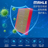 马勒（MAHLE）防护型空调滤芯抗病毒LAK865P雅阁英诗派思域CRV奥德赛思铂睿杰德 实拍图