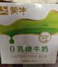 蒙牛0乳糖牛奶200ml*12盒 每100ml含3.3g乳蛋白(礼盒装) 实拍图