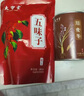 太守堂 五味子250g  北五味子茶 泡酒材料养生茶五味子淫羊藿搭菟丝子茶 实拍图