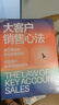 大客户销售心法张坚【京东随机签名版】 源自惠普的销售技能 满足客户需求背后的需求 教你创造大客户销售奇迹  大客户开发销售技巧书籍 图书 正版 实拍图