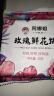 阿娜姐鲜花饼云南特产玫瑰饼传统糕点早餐速食零食下午茶点心 经典玫瑰鲜花饼30g*1枚 实拍图