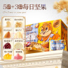 三只松鼠儿童款每日坚果600g/30袋 坚果礼盒零食礼包 六一儿童节团购送礼 实拍图