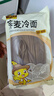 一米生活 荞麦冷面 400g*5袋 东北朝鲜族大冷面 半干鲜面 实拍图