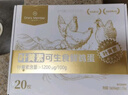 1号会员店One's Member叶黄素可生食标准鲜鸡蛋 20枚 单枚55g 源头直发 实拍图
