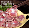 温氏鸡胗2斤 冷冻鸡肫鸡杂生鲜 露营烧烤食材卤味卤煮食材鸡胗子鸡珍 实拍图