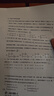 联想（Lenovo）至像M1688DW Pro激光打印机家用办公 学生手机无线学习作业家庭打印机自动双面打印复印扫描一体机 实拍图