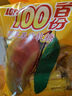 一百份（cocoaland LOT100） 马来西亚进口 浓缩水果软糖 芒果口味1000g/包-约140颗 散装喜糖 实拍图