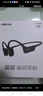 韶音（SHOKZ）【国家补贴】OpenRun Air  S803骨传导耳机开放式运动跑步长续航无线蓝牙耳机 石墨黑 实拍图