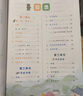 斗半匠五年级下册同步作文人教版满分范文小学生作文书小学语文同步作文五年级下册写作素材积累思维导图满分作文大全 实拍图