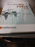 深入浅出玩转FPGA（第4版） 实拍图