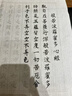 六品书院108遍心经抄经本 小楷毛笔字帖书法入门临摹软笔手抄本专用练习纸佛经套装描红宣纸半熟宣白色 实拍图