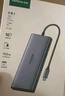 绿联Type-C扩展坞 USB-C扩展器3.0分线器 4口集线器HUB拓展坞转换器 适用苹果16笔记本Mac平板iPad 实拍图
