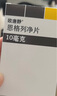 【原研进口】欧唐静 恩格列净片 10mg*10片/盒 实拍图