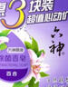六神【家庭3块装】百合精华香皂125g*3(洗手皂 洗脸皂 肥皂 保湿滋润) 实拍图