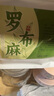 聚修堂 罗布麻茶新疆罗布麻叶泡水喝的花草茶泡茶养生茶200g（5g*40包） 实拍图