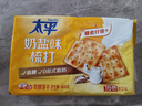 太平苏打饼干 低糖酵母 奶盐味400g 易消化含膳食纤维 零食早餐下午茶 实拍图