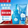 珊珂洁面套装 男女适用洗面奶 深层清洁控油保湿（洁面膏+洁面泡沫） 实拍图