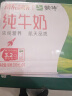 蒙牛全脂纯牛奶200ml*24盒 利乐包 浓醇营养 每100ml含3.2g蛋白质 实拍图