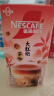雀巢（Nestle）咖啡特调系列奶茶咖啡大红袍奶茶速溶冲饮17gx5条陈立农同款 实拍图