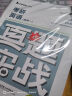 【云图官方店】2026考研英语历年真题试卷解析 英一二2000-2026考研数学真题199管理类联考408计算机法硕非法学法学考研真题卷真题实战 【英一全套】26考研英语真题实战【00-25年】 晒单实拍图