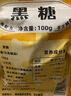 广西正宗古法甘蔗小块黑糖手工熬制老红糖原味冲饮土红糖散装 古法黑糖【52小块袋装】 实拍图