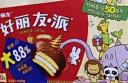 好丽友（orion）派 巧克力派代餐面包休闲蛋黄可可抹茶营养早餐蛋糕点儿童零食 【30枚】巧克力派1020g 实拍图