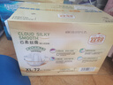 宜婴云柔丝滑纸尿裤 XL72片婴儿超薄舒适尿不湿【品牌直供 安心品质】 实拍图