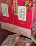 南同四海京同仁堂人参桂圆枸杞红枣茶女性补气血养生茶包姨妈冬季热饮泡水 实拍图