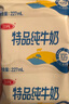 三元特品纯牛奶整箱227ml*16包 枕包 营养早餐伴侣  实拍图