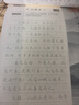 书行 硬笔行书速成练字帖成人零基础练字入门基础训练大学生国学经典唐诗宋词硬笔描红字帖 【全套7本】硬笔行书系列 硬笔行书字帖 晒单实拍图