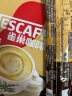 雀巢（Nestle）咖啡粉速溶原味马来西亚白咖啡深度烘焙饮品35g*15条陈立农同款 实拍图